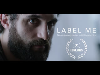 Пометь меня label me (2019)