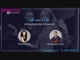 Evgeniy dimitrenko & marina bachata