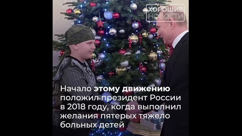 Мечтай со мной благотворительный проект
