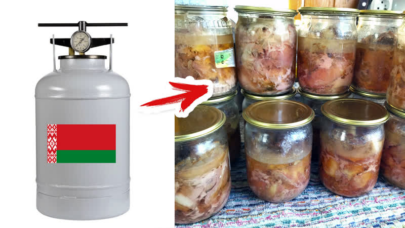 Автоклав! первый опыт мамы и папы в деревне