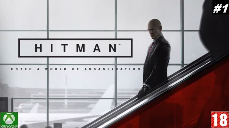 Hitman (xbox one) прохождение #1, гвоздь программы (без комментариев)