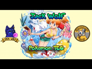 Стримим pokemon tcgo