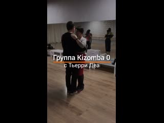 Кизомба начинающие, занятие 25 03 21 тьерри деа | kizfamily dance school