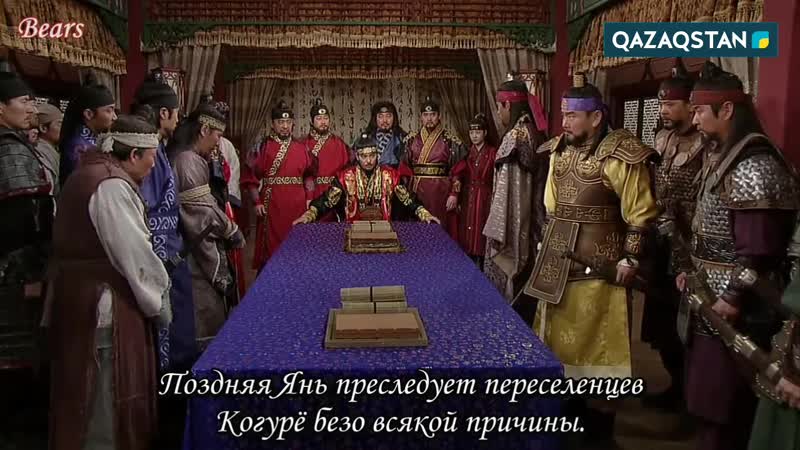 Ұлы әмірші куаң ге то қазақша 74 бөлім