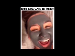 Твою ж мать, что ты такое ахах instamusor