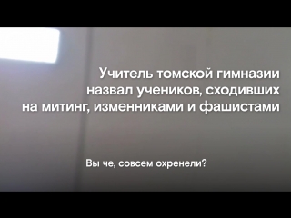 Учитель томской гимназии рассказывает школьникам об устройстве мира