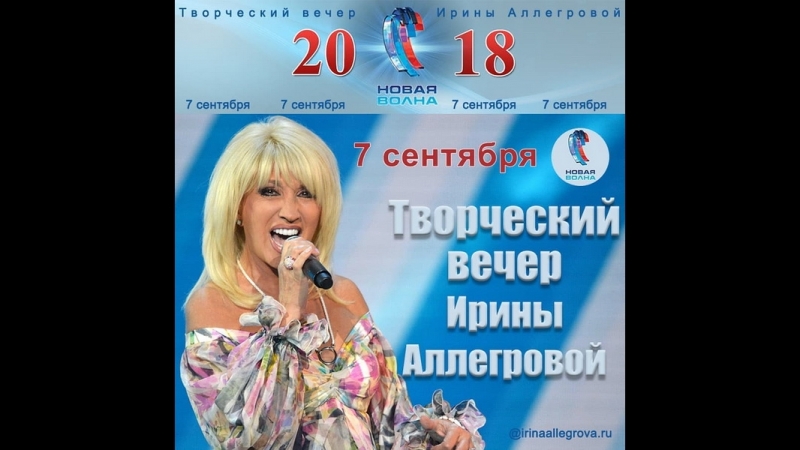 Секс ирина аллегрова (84 фото) - порно и эротика mnogomasterov.ru