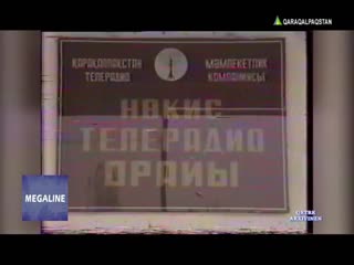 Сизге таныс қарақалпақ дикторлары эксклюзив видео нукус каракалпакстан nukus