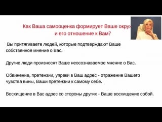 Самооценка фундамент жизни валентина красина