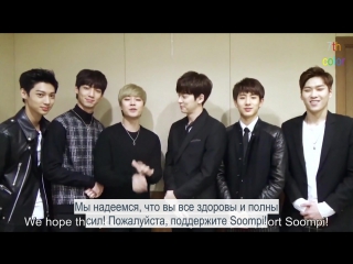 [rus sub][26 01 2016] boyfriend анонсируют k pop party 2016 в сиднее