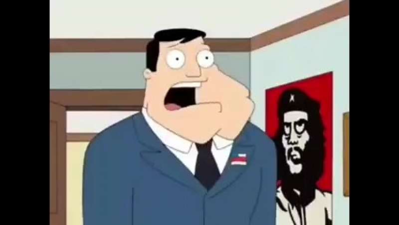 Наш сын коммунист! американский папаша (2006)