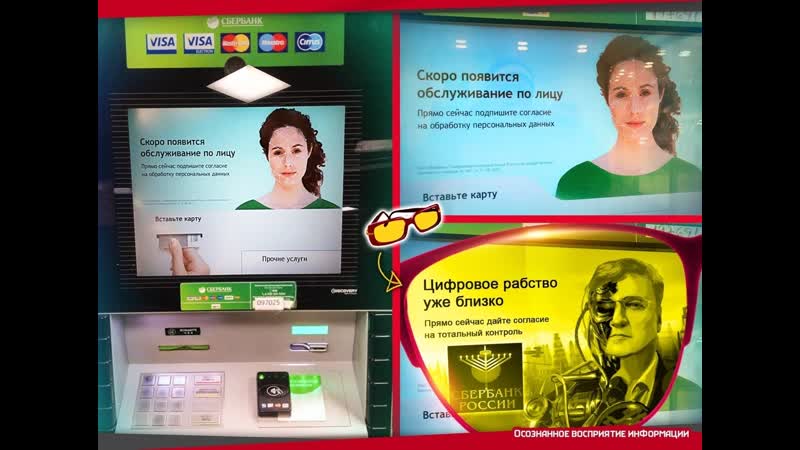 Зачем собирают зомбо биометрию?тотальный контроль, зомбирование! просыпайтесь, распостраняйте, будите людей!