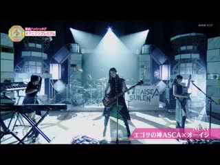 [anisong! premium!] raise a suilen – expose ‘burn out!!!’