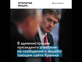 После замедления twitter в россии «упали» сайты роскомнадзора и кремля