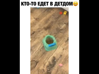 Кто то едет в детдом