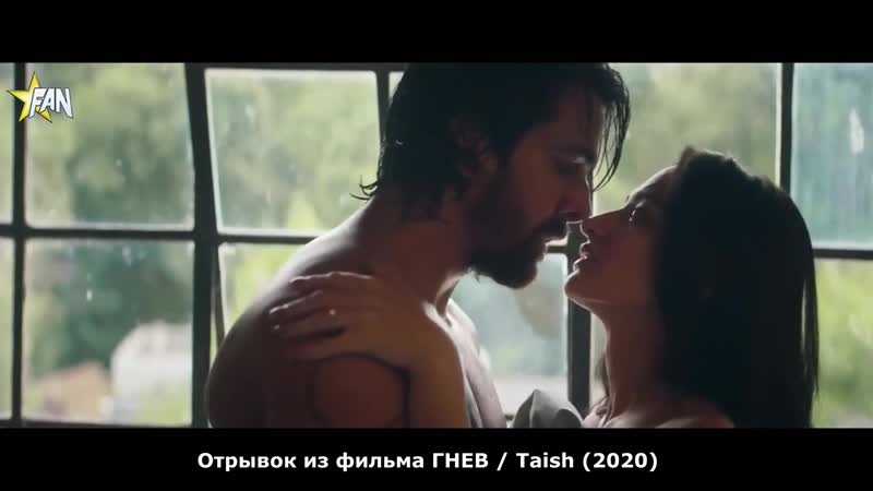 [fanstudio] отрывок из фильма гнев taish (2020)