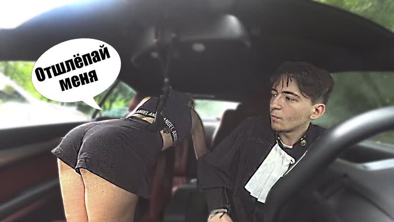 Проверка чсв девушки ждала мажора, а приехал нищий наказал чсв девушку свидание в машине