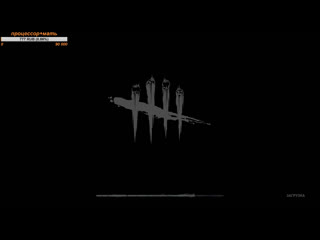 Полный расколбас 18+ dead by daylight