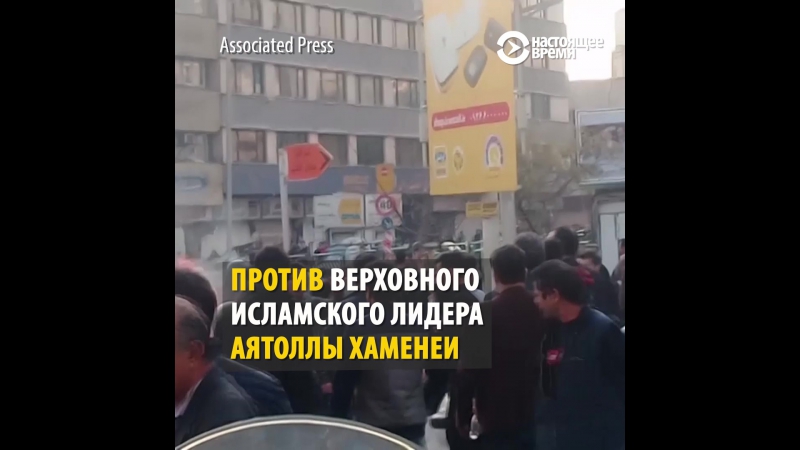 Массовые протесты в иране