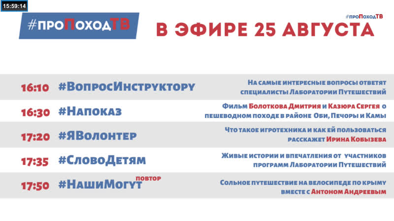 #пропоходтв о самом важном и актуальном из мира активного туризма для школьника