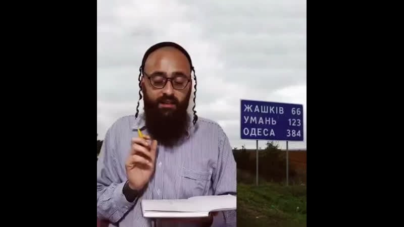 Шалом, хохлы