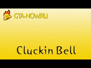 Cluckin bell