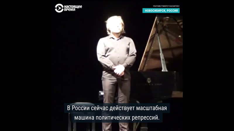 Пианист во время концерта предложил помочь сидящей в сизо