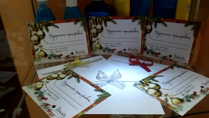 Подарочный сертификат beauty salon стиль жизни