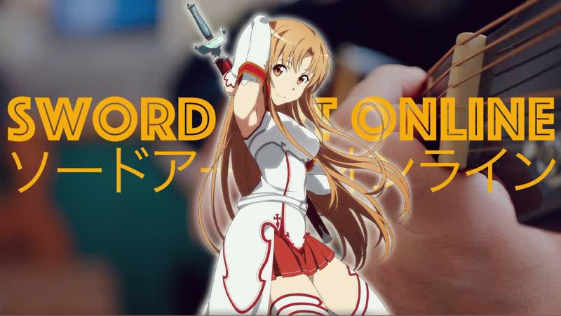 Sword art online a tender feeling (yuki kajiura) ソードアート・オンライン | fingerstyle guitar (w/tabs)