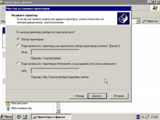 Устаноа сетевого принтера