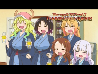 Kobayashi san chi no maid dragon unaired ova cm