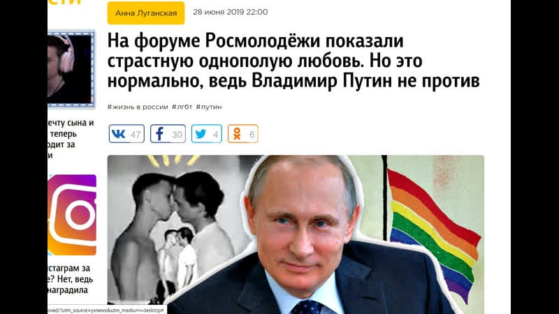 На форуме росмолодёжи таврида показали страстную однополую любовь