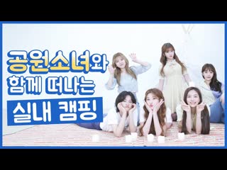 [wot] try camping indoors for fun and safety🏠