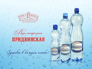 Минеральная вода "придвинская"