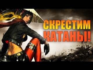 For honor скрестим катаны! (играем с подписотой)