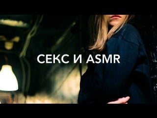 Маша hima секс и asmr (teshdoggy prod )