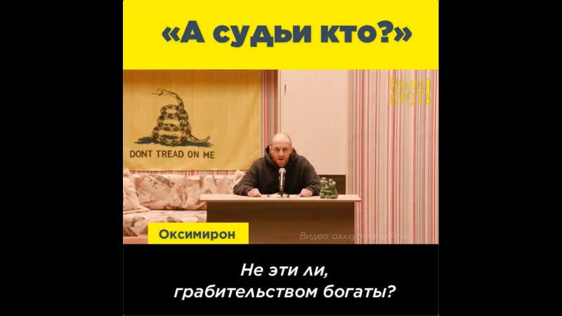 «а судьи кто?»