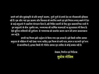 Prem asaram | full bhojpuri movie | english subtitle | subodh govhil | radha gautam(360p) mp4