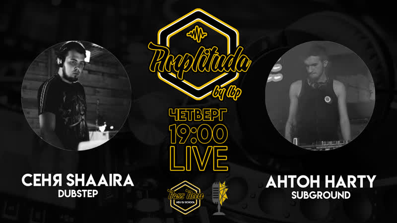 Амплитуда live #11 (harty &amp; shaaira guest mix)