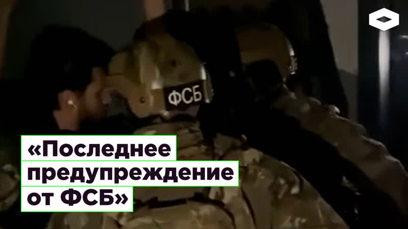 Последнее предупреждение от фсб