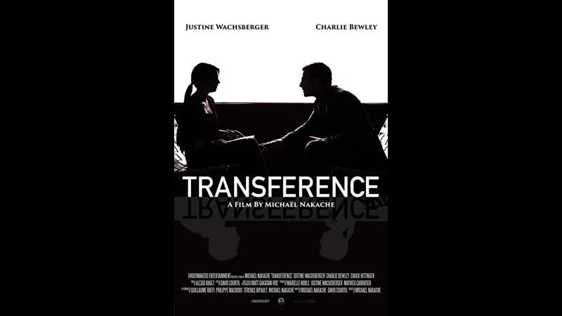Перенос transference (2015) франция,сша