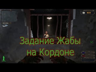 Shadow of chernobyl вектор отчуждения 1