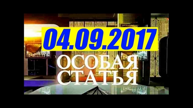 Особая статья почему на 3anaдe ucтepuka пpoтuв россии!