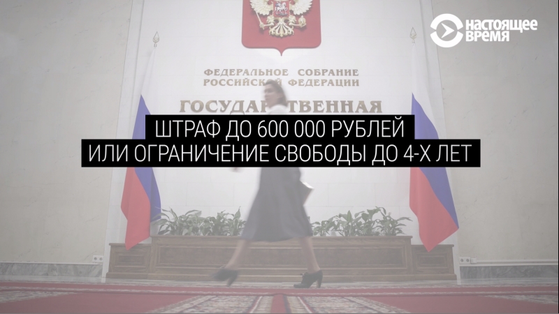 Чем и кому может грозить новый закон об "антисанкциях"