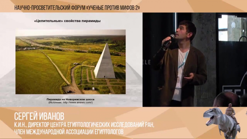 Мифов porn video – Ученые против мифов 2 4 сергей иванов׃ современные мифы о древнем египте׃ пирамиды