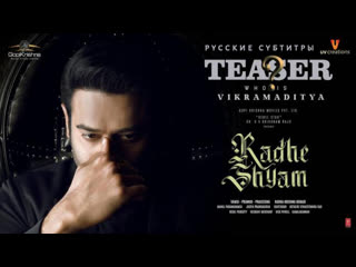 Radhe shyam teaser rus