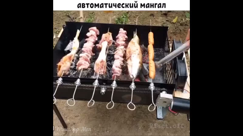 Автоматический мангал