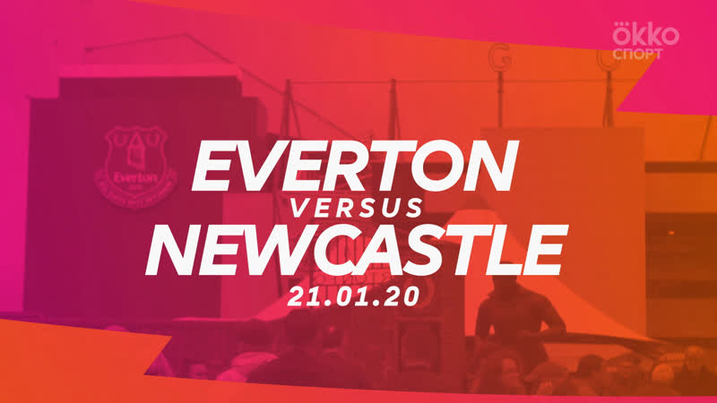 21 01 20 эвертон ньюкасл анонс матча