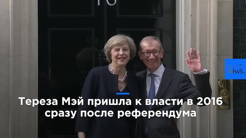 Тереза мэй как "брексит" определил и уничтожил премьер министра