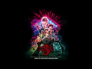 Starcourt kyle dixon michael stein stranger things 3 lakeshore records